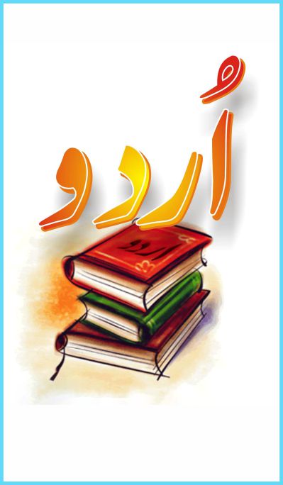 Best Romantic Novels in Urdu