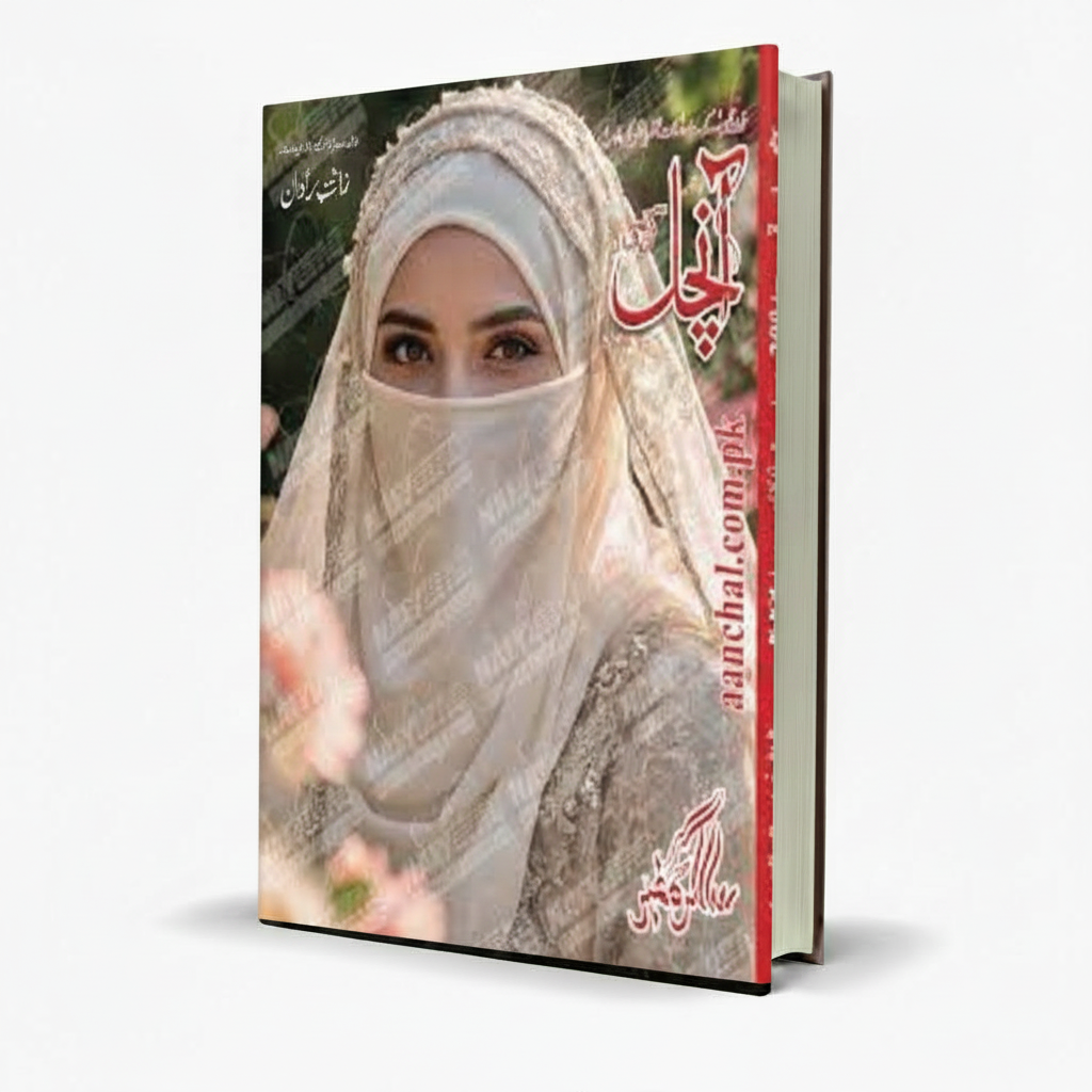 Aanchal Digest April 2026 Issue – Monthly Magazine - Free PDF Book