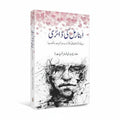 Abnormal Ki Diary by Sabir Ch – Urdu Emotional Fiction - Wifi Book Store