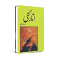 Anarkali by Syed Imtiaz Ali Taj – Urdu Classic Drama - Wifi Book Store