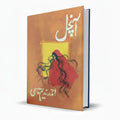 Anchal by Ahmad Nadeem Qasmi – Urdu Classic Fiction Novel - Wifi Book Store