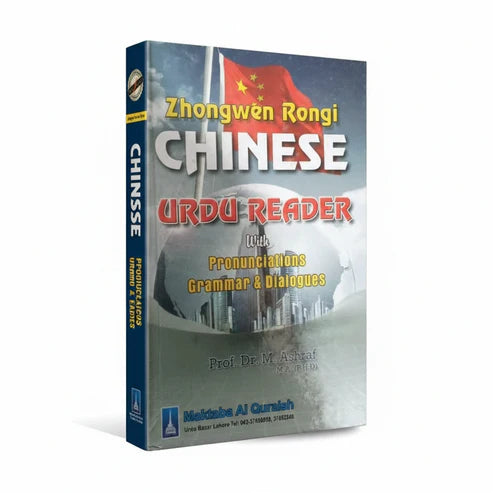 Chinese Urdu Reader with Pronunciation – Language Guide - Wifi Book Store