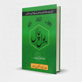 English Urdu Arabic Conversation Book – Daily Use Guide - Wifi Book Store