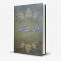 Isharat e Tanqeed by Dr Syed Abdullah – Urdu Criticism - Wifi Book Store