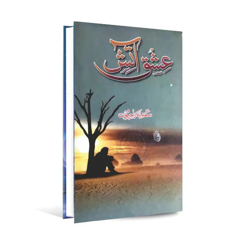 Ishq-e-Aatish by Sadia Rajput – Urdu Romantic Fiction Novel