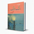 Jang Bajang by Talqeen Shah – Urdu Adventure Fiction - Wifi Book Store