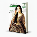 Khawateen Digest April 2026 Issue – Monthly Magazine - Free PDF Book