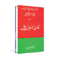 Learn Persian Urdu Language – Farsi Urdu Guide Book - Wifi Book Store