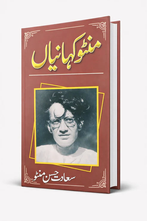 Manto Kahaniyan – Saadat Hasan Manto Urdu Stories - Wifi Book Store