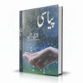 Piyasi by Bushra Rehman – Urdu Classic Fiction Novel - Wifi Book Store