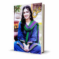 Shua Digest April 2026 Issue – Monthly Magazine - Free PDF Book