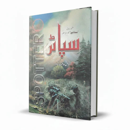 Spotter Urdu Novel Part 2 by Riaz Adib Kohler – Fiction - Wifi Book Store