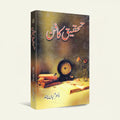 Tahqeeq Ka Fun by Dr Gyan Chand – Urdu Research Guide - Wifi Book Store