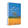 Udaas Naslain by Abdullah Hussain – Urdu Classic Fiction Novel - Wifi Book Store