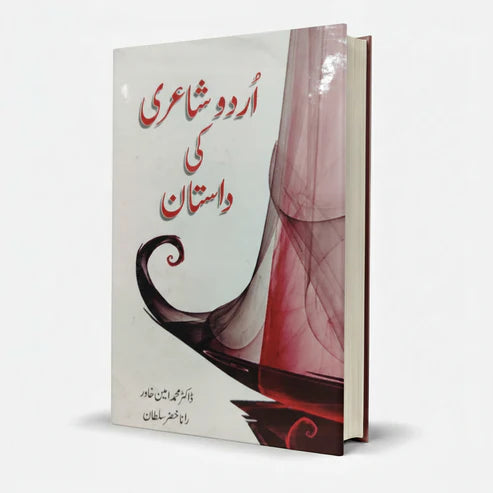 Urdu Shairi Ki Dastan by Dr M A Khawar – Poetry History - Wifi Book Store